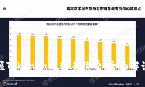 轻松掌握Tokenim互转手续费：全面解读及策略